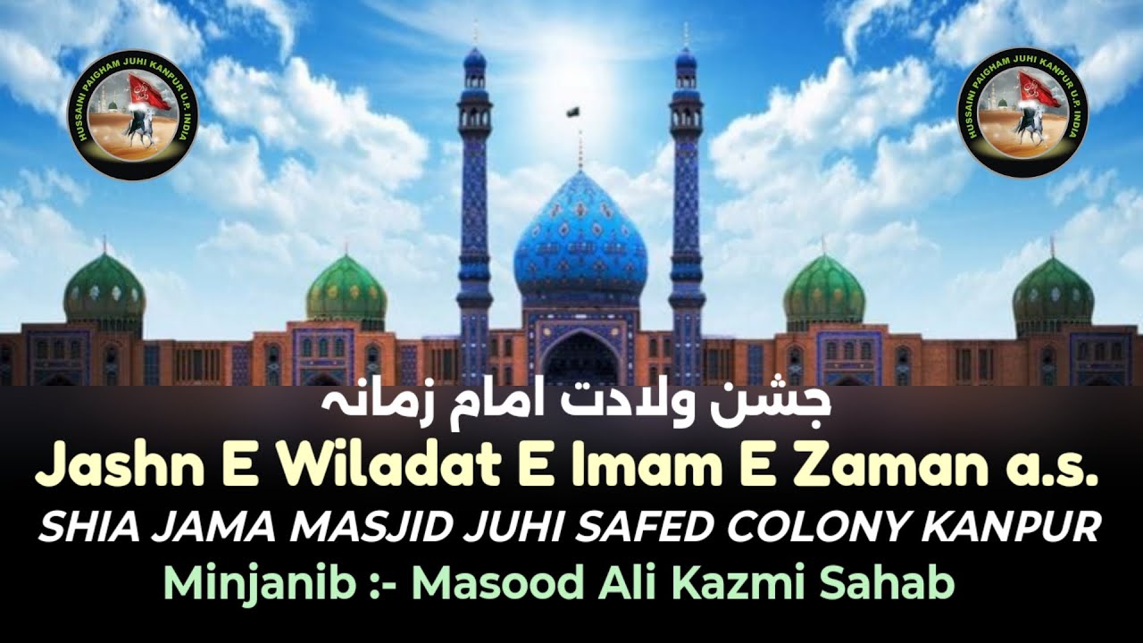 LIVE | Jashn E Wiladat E Imam E Zaman a.s. | Shia Jama Masjid Juhi Safed Colony Kanpur