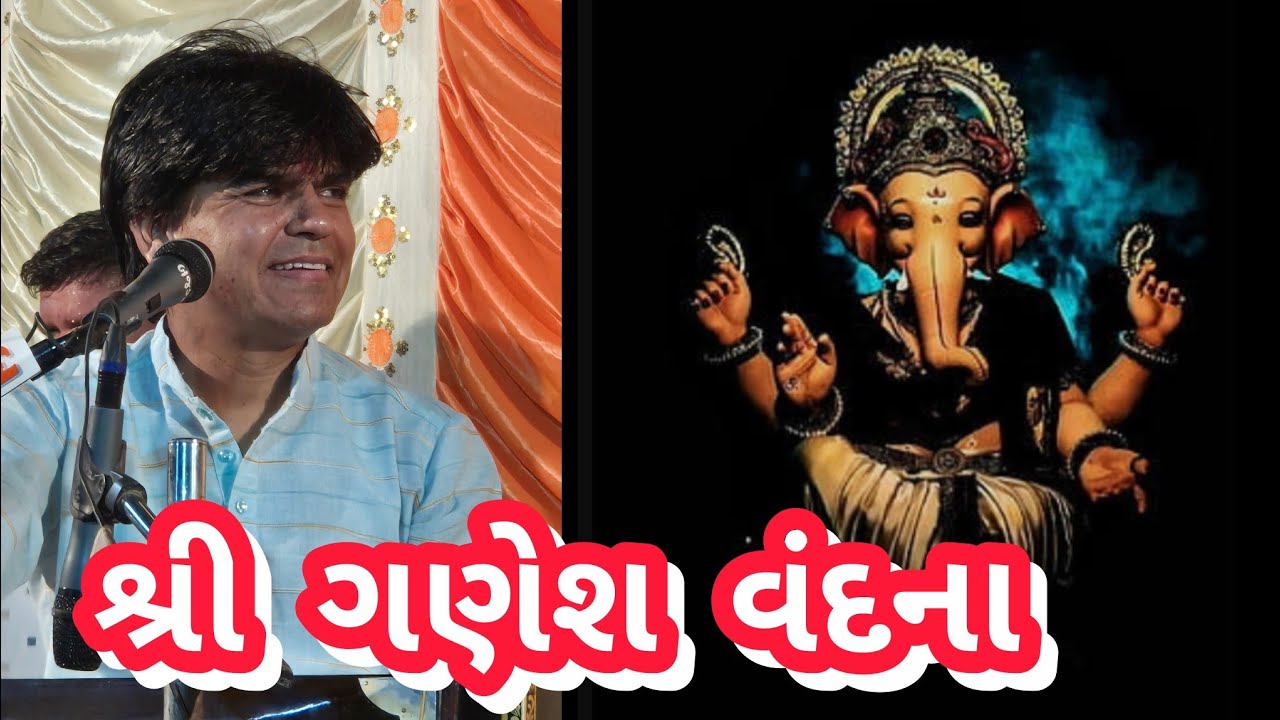 પ્રથમ પેલા પૂજા તમારી || દલસુખ પ્રજાપતિ || ગણપતિ વંદના || ગુજરાતી ભજન 
