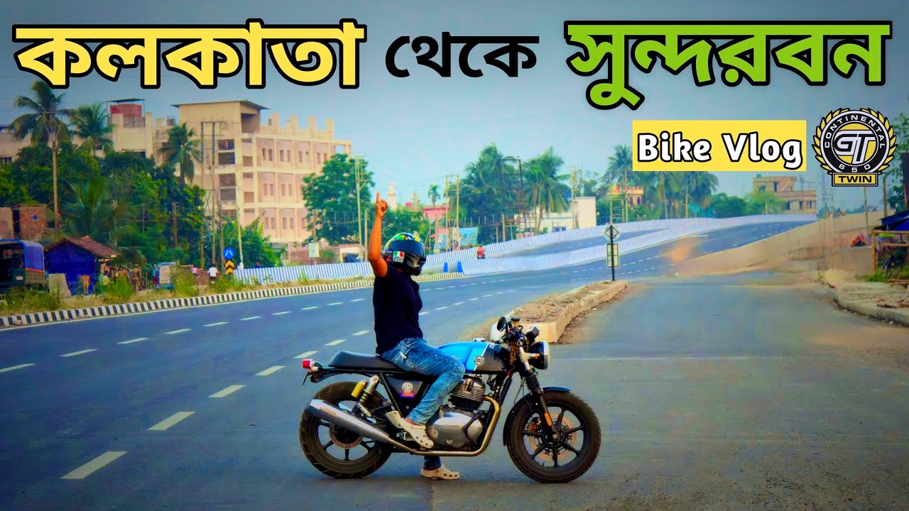 Kolkata To Sundarban বাইক নিয়ে ভ্রমণ 😍 সুন্দরবন ভ্রমণে বাইক নিয়ে আমার অভিজ্ঞতা