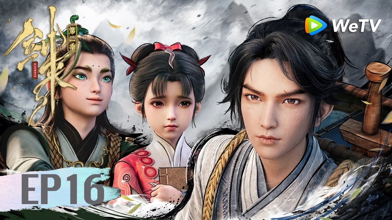 【会员抢先看】ENG SUB《剑来 第二季》The Swords S2  EP16｜水火二蟒，一礼一法皆入瓮中｜ 腾讯视频 - 动漫