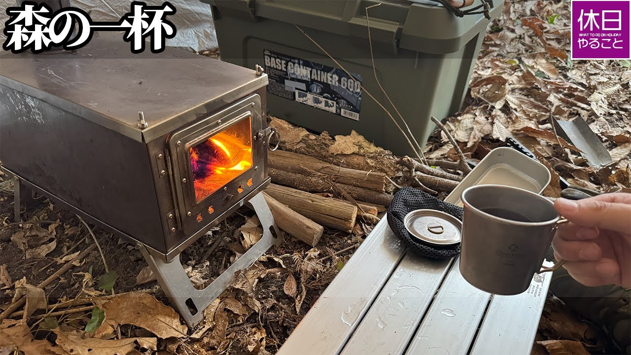 1764-2 森で使うチタンマグの静かな時間｜A quiet moment with a titanium mug in the woods