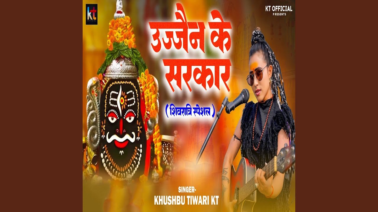 Ujjain Ke Sarkar
