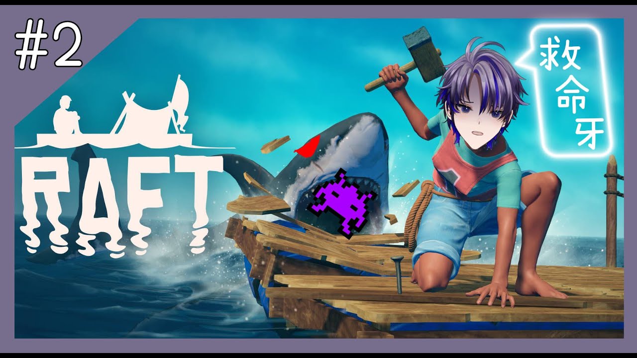 【打機】天才A.I.求生記之2!!!【紫弘丨香港Vtuber】