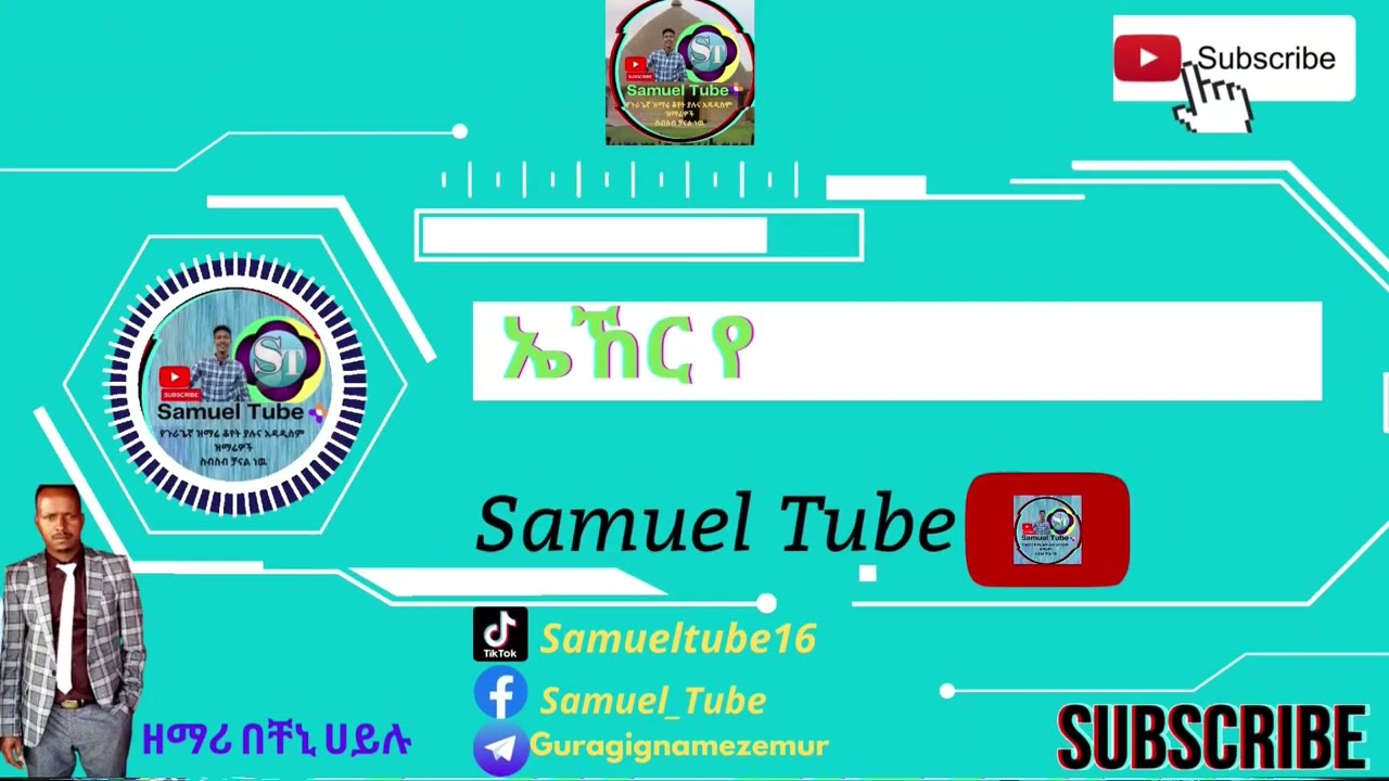 ዘማሪ በቸኒ  ሀይሉ  ኤኸር የዋሪ በጌታ ኸረም🎬 ቁጥር 1 መዝሙር