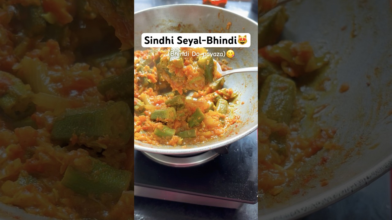 Sindhi Seyal-Bhindi 😋| Bhindi Do-payaza | Sindhi bites| #sindhifood #bhindirecipe #cooking #sindhi
