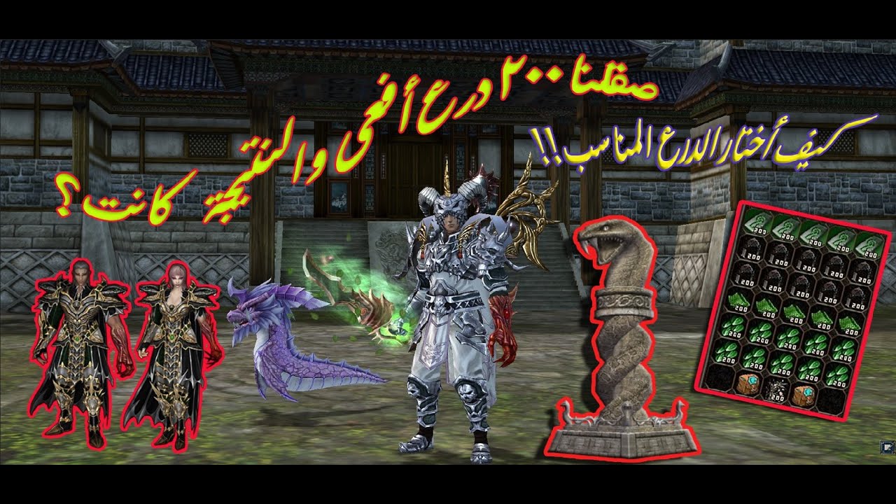 درع الأفعى - KOBRA6 - ماتين2 الرسمي