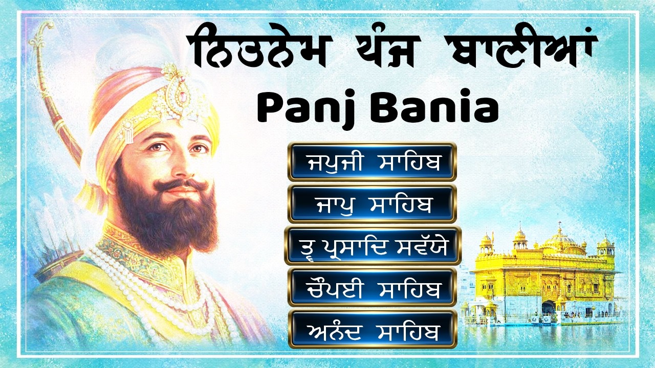 Nitnem Panj Bania Da Path - ਨਿਤਨੇਮ ਸਾਹਿਬ Full Path | New Panj Bania Path Lyrics | Nitnem Panj Bania