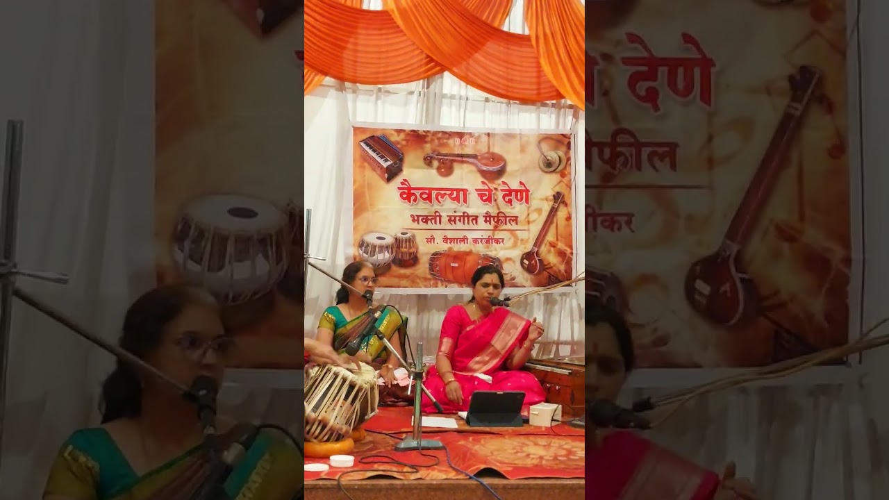 LAKSHAMI BARAMA |Mrs. VAISHALI S KARANJIKAR [M.A. SANGEET ALANKAR]| BIBHAS RAAG