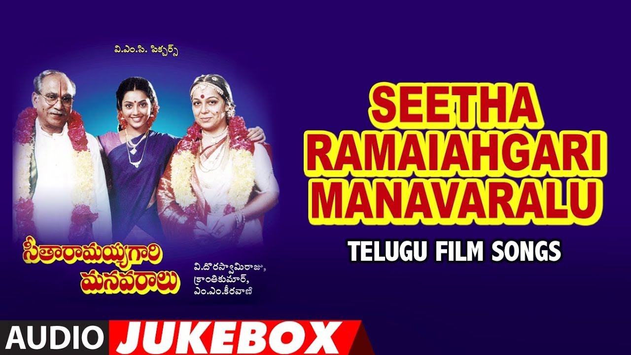 Seetharamaiah Gari Manavaralu Audio Songs Jukebox|Akkineni Nageswara Rao,Meena|Telugu Hit Songs