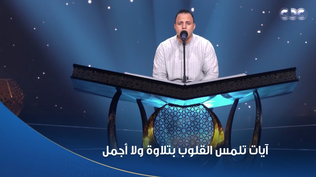 دولة التلاوة |  مشهد الغار وحوار سيدنا محمد وأبو بكر.. محمود السيد أبدع في التلاوة