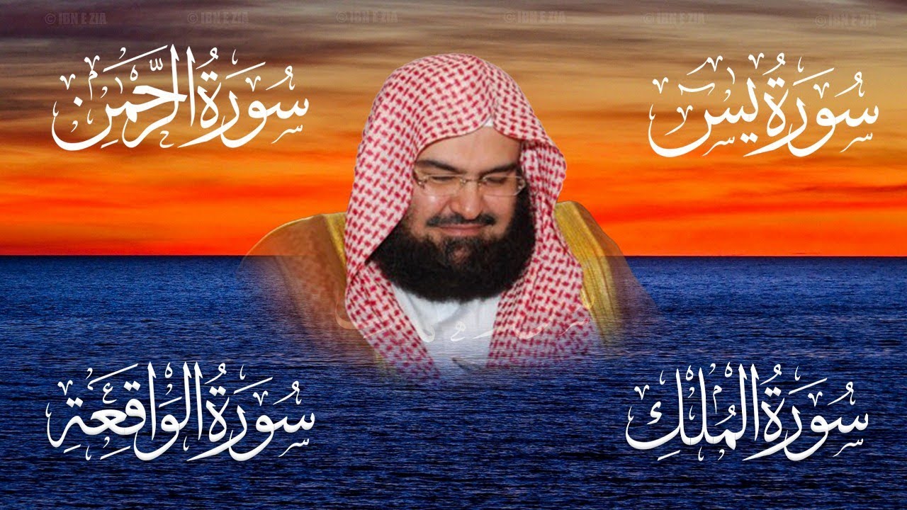 Listen to 4 Life-Changing Surahs | Surah Yasin, Rahman, Waqia, Mulk by Sheikh Abdul Rahman Al Sudais