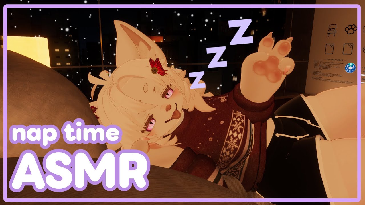 【Furry ASMR】[途中広告なし]あなたと一緒にお昼寝する、もふもふ狼のお姉さん🐺【VRChat】