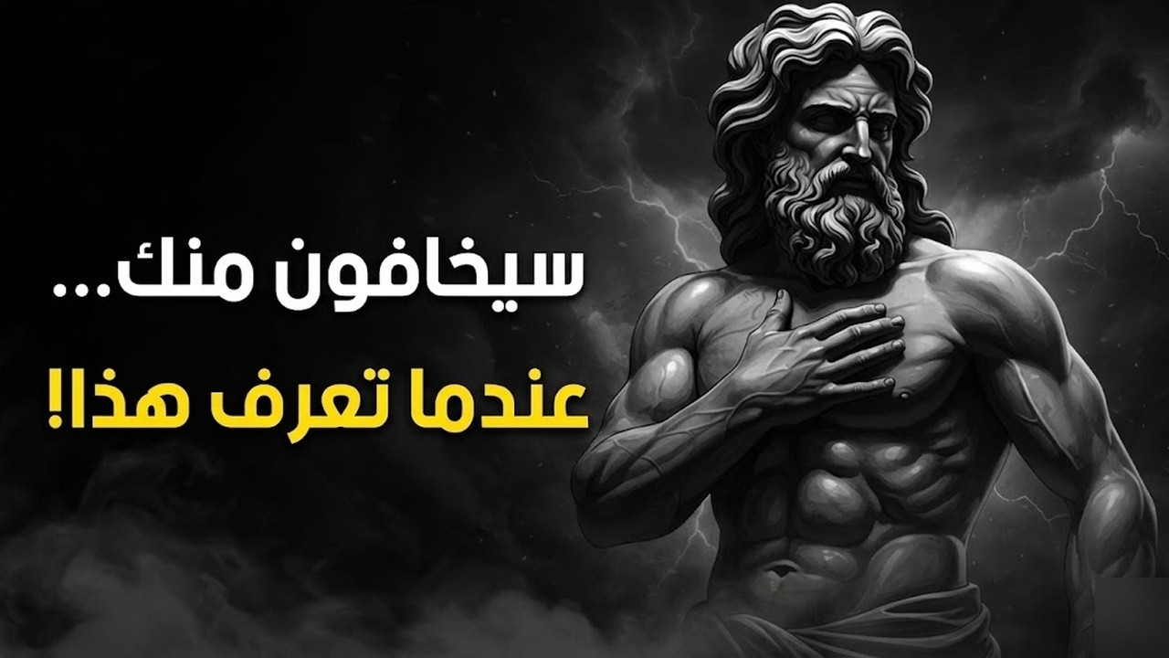 يكرهونك بلا سبب؟ 7 مبادئ رواقية للتعامل مع الحاقدين
