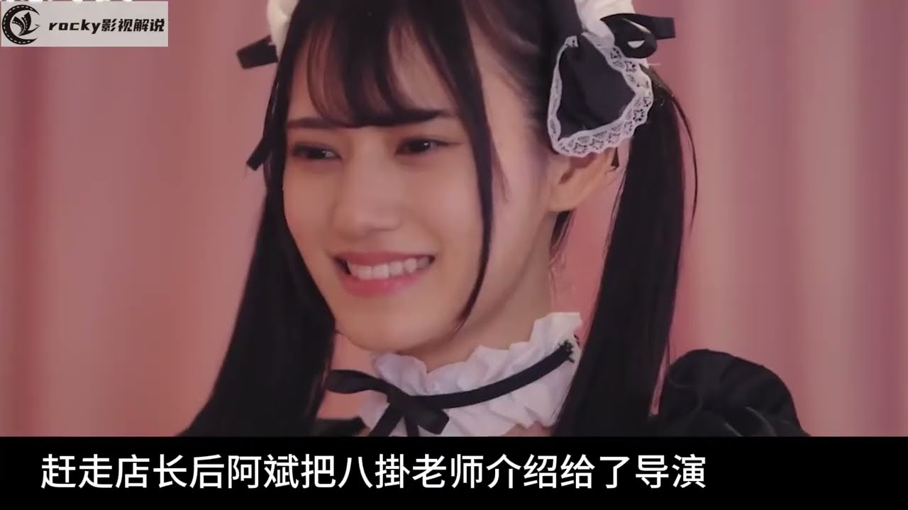八掛海做兼职还要被欺负，港剧《东京爱情动作故事》第4集