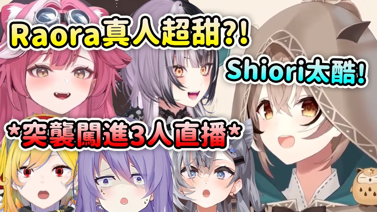 Mumei在日本見到超多Holo成員? Raora真人超甜讓Mumei興奮躁動? 突襲ID組3人的直播？【Nanashi Mumei】【Hololive 中文】