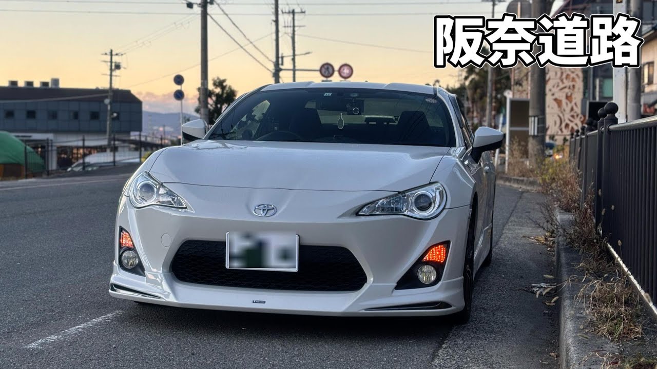 TOYOTA 86（ZN6）でドライブ企画  ~第1弾~ "阪奈道路 "