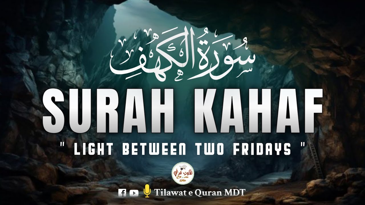 Surah Al-Kahf (سورة الكهف) | Spiritual Peace & Divine Protection Every Friday | Holy Quran