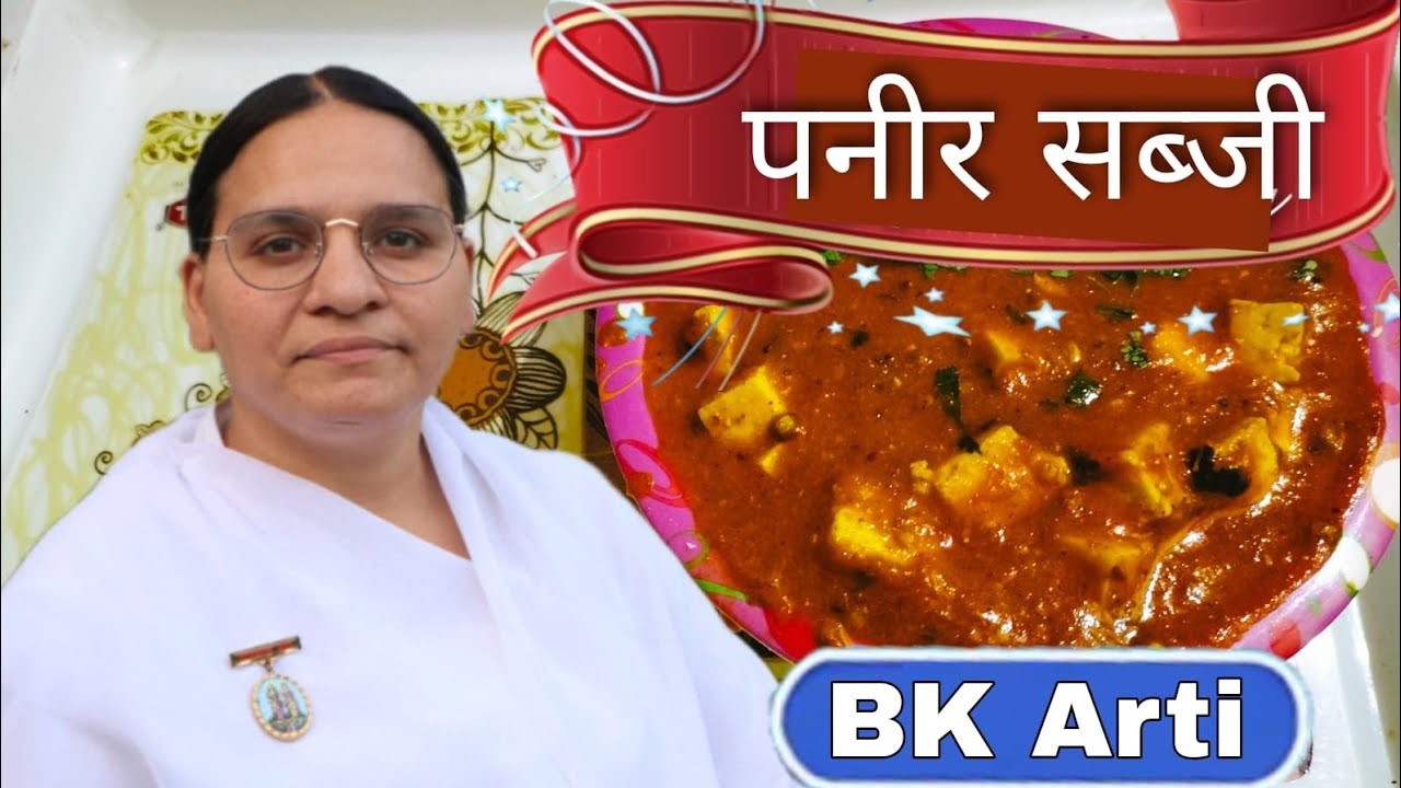 Simpal Paneer Recipe ll घर पर बनाएं बहुत ही स्वादिष्ट आसान विधि से पनीर की  रसदार सब्जी