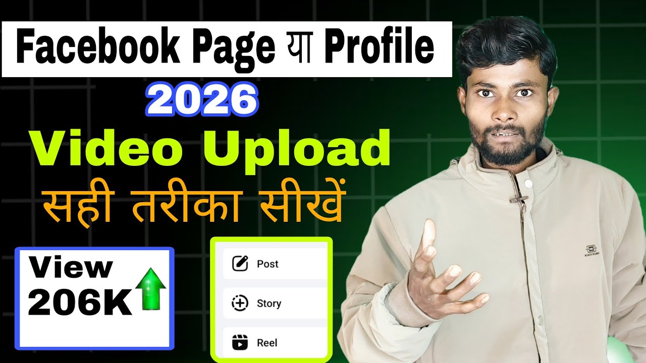 Fb video upload 2026| Facebook par video kaise upload kare | How to upload video on facebook profile