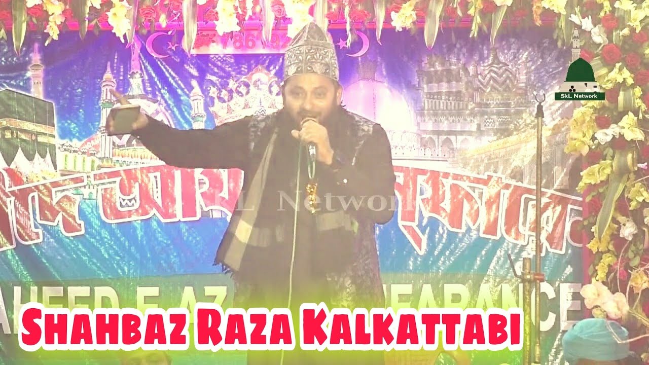 Shahbaz Raza Kalkattabi || Shaheed E Azam Conference, Fullbagicha, 27/03/2021