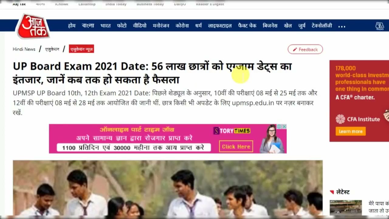 Up board // kya paper hue cancel// UP board ke paper kab honge