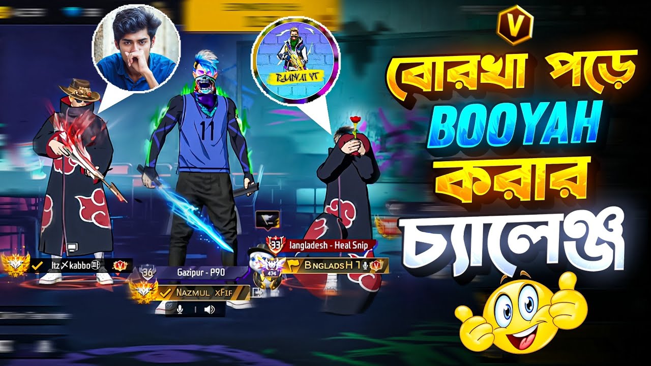 Bangladesh Top1 & Itz Kabbo ভাইকে বোরকা পড়িয়ে ভূইয়া করার চ্যালেঞ্জ দিলাম  😁 Free Fire