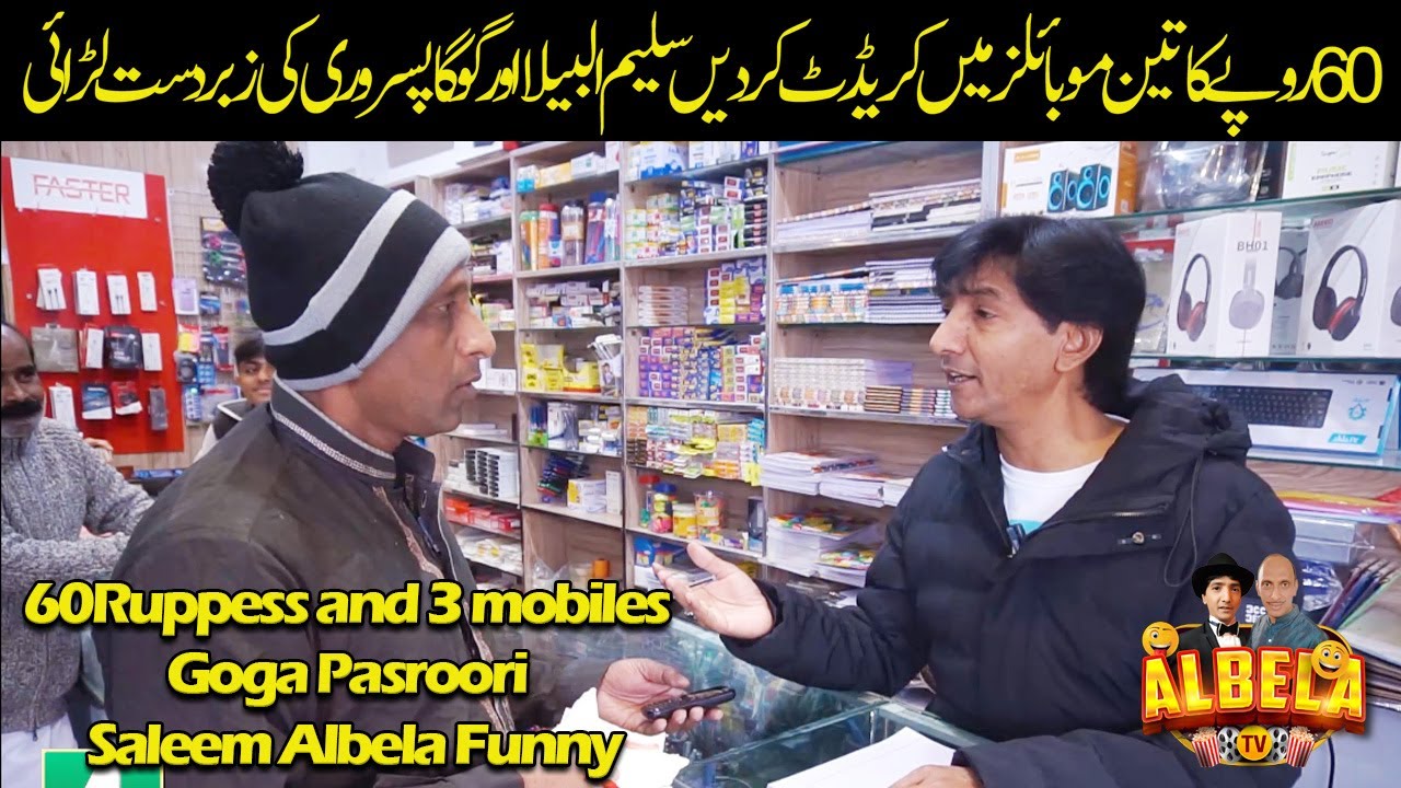 Goga Pasroori came to get mobile credit and Saleem Albela as a shop keeper