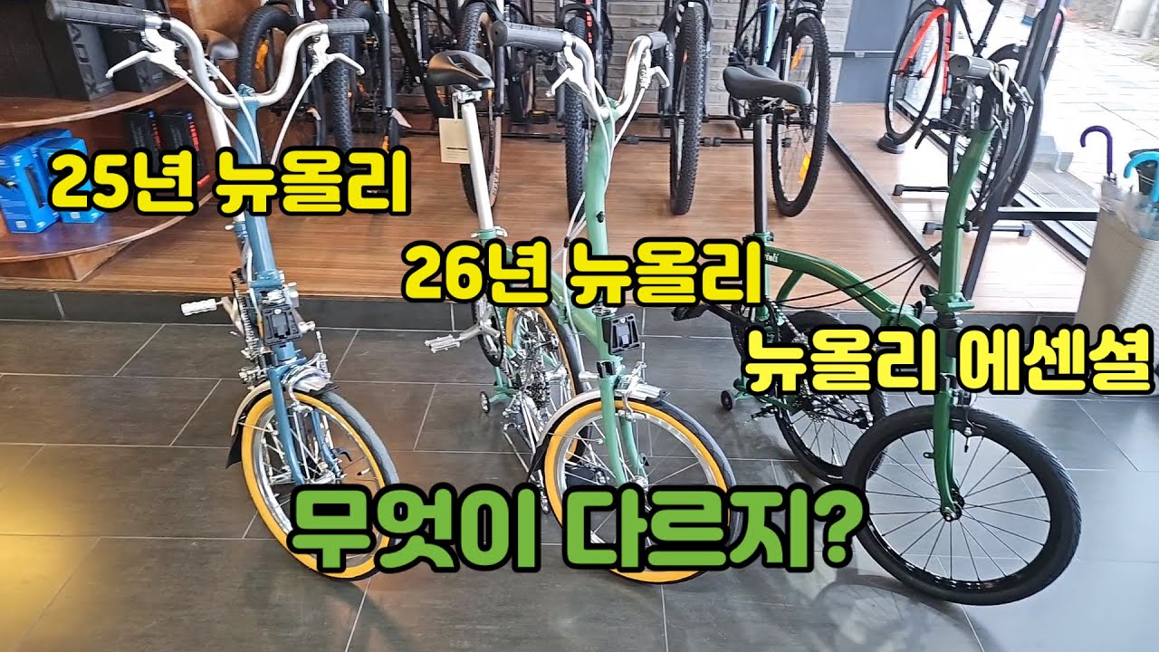 비올리의 뉴올리 년식변경에 따른 비교분석/캐리어블럭 가방 체결감 확인