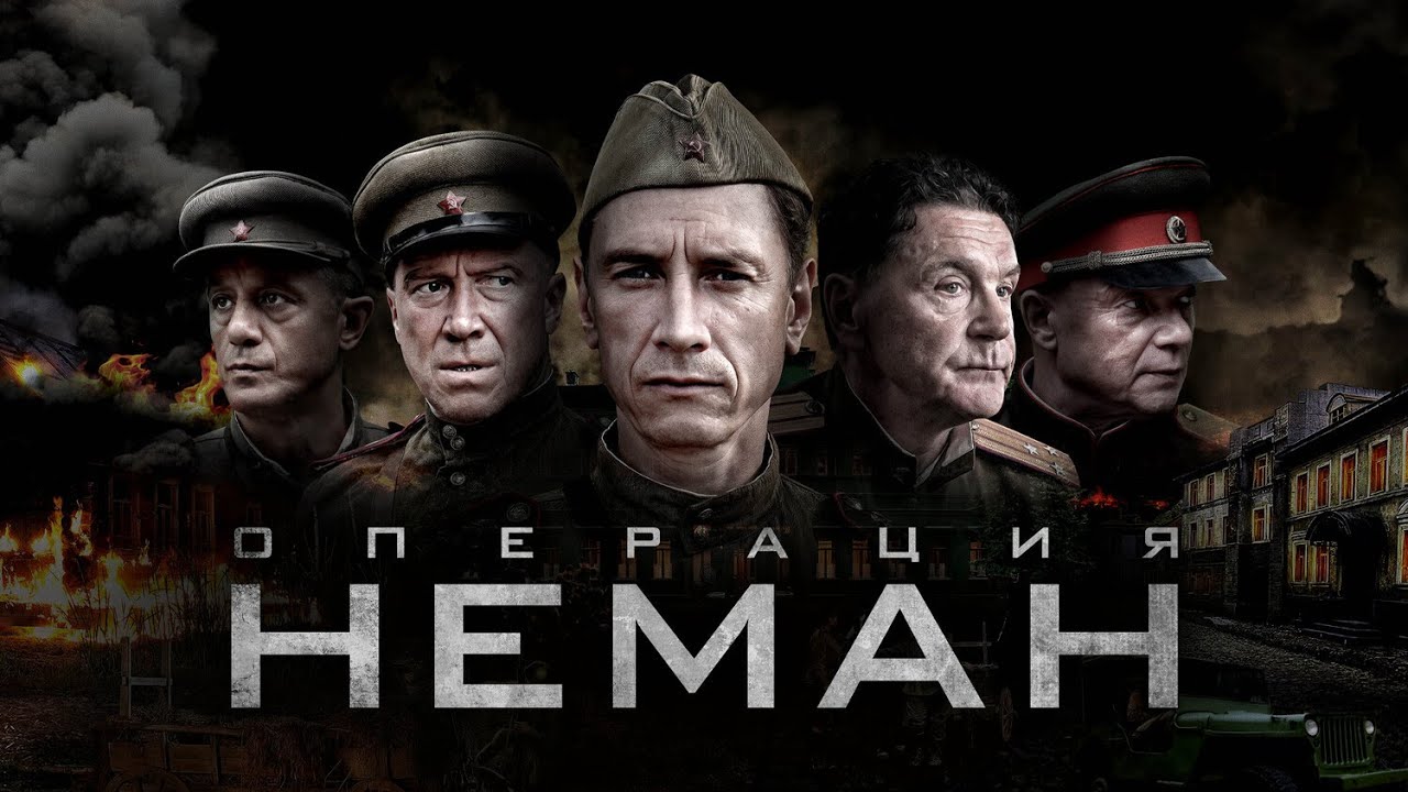 ОПЕРАЦИЯ 