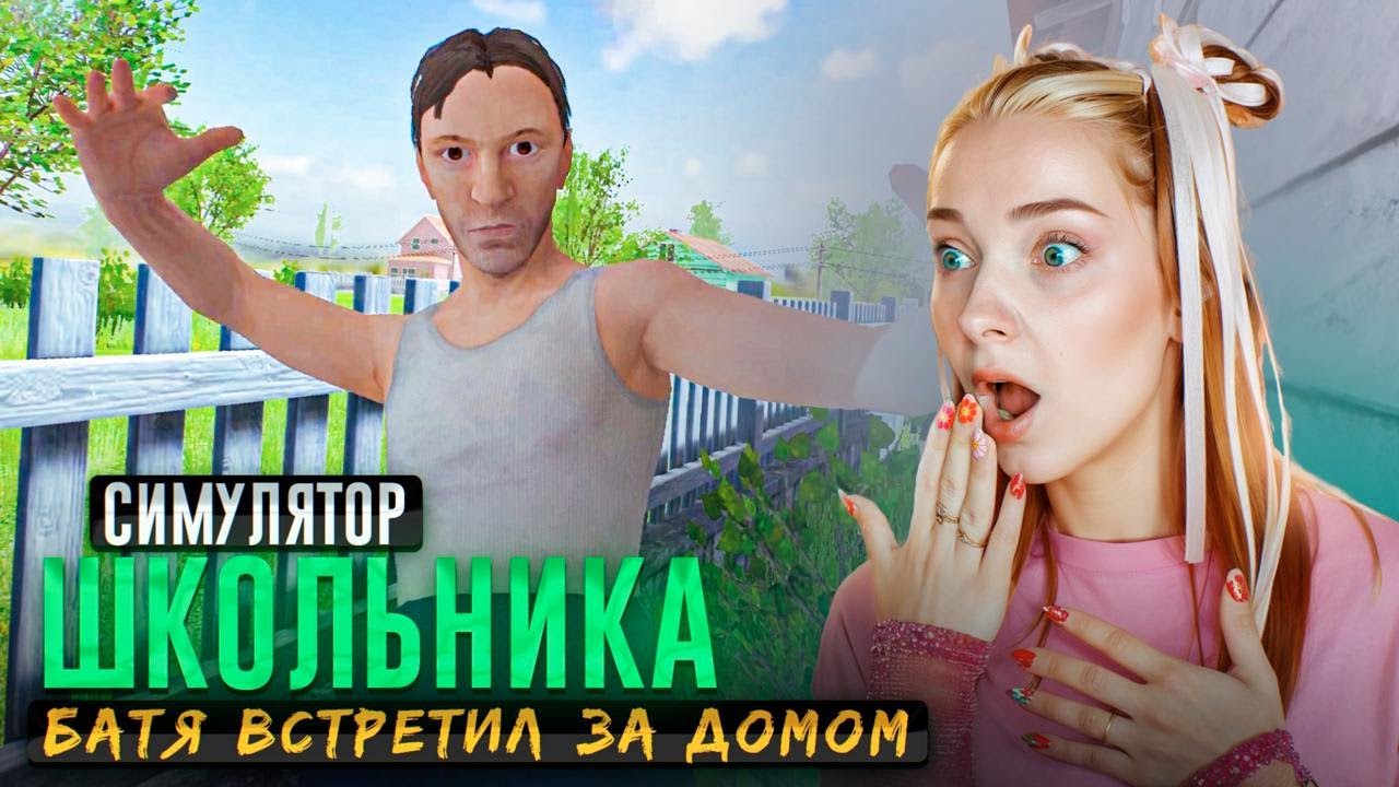 САМЫЙ ПРОСТОЙ СПОСОБ СБЕЖАТЬ от РОДИТЕЛЕЙ ► SchoolBoy Runaway #9