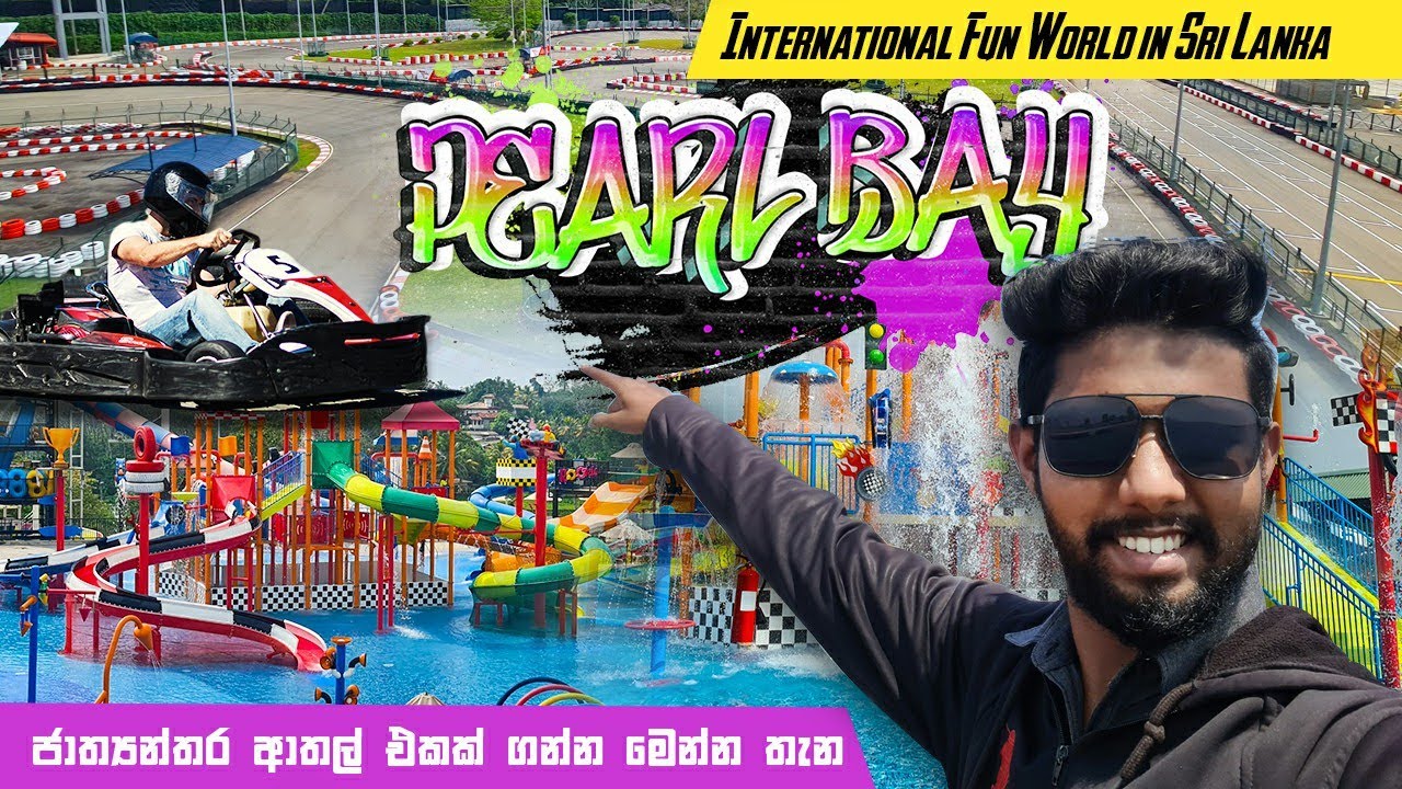 Pearl Bay Water Park | ශ්‍රී ලංකාවේ ප්‍රතම වරට  විවුර්ත වුනු ජාත්‍යන්තර මට්ටමේ Park එක