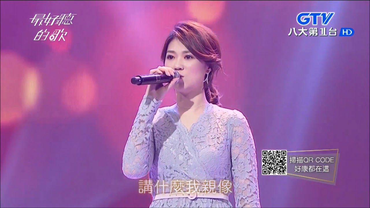 2018.01.22【最好聽的歌】曹雅雯 愛情的騙子我問你