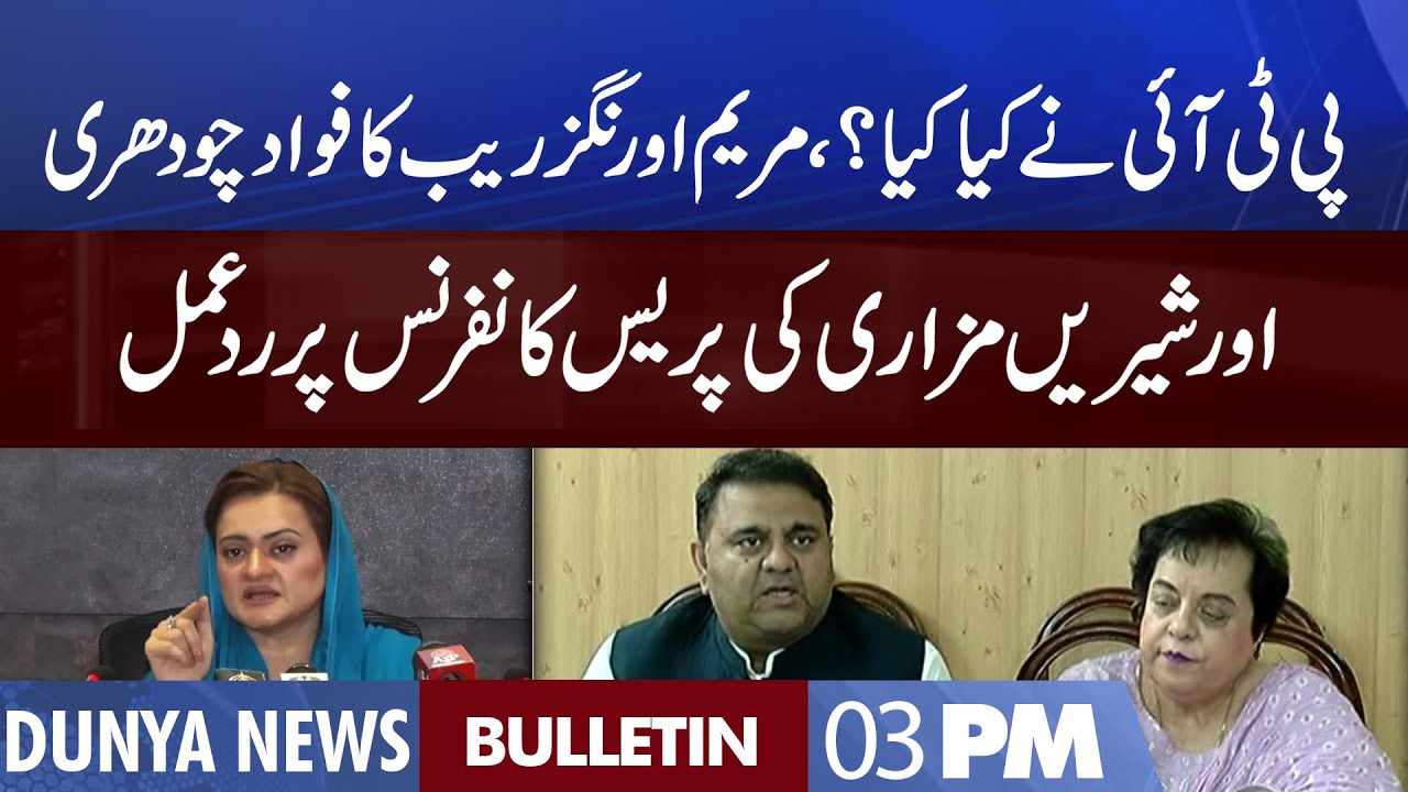 Dunya News 03PM Bulletin | 04 July 2022 | PTI Vs PMLN