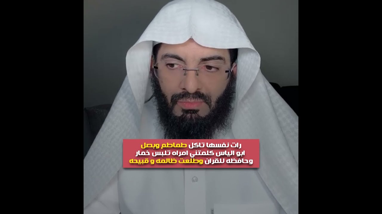 رات نفسها تاكل طماطم وبصل🔥 ابو الياس كلمتني امراه تلبس خمار وحافظه للقران وطلعت ظالمه و قبيحه😲