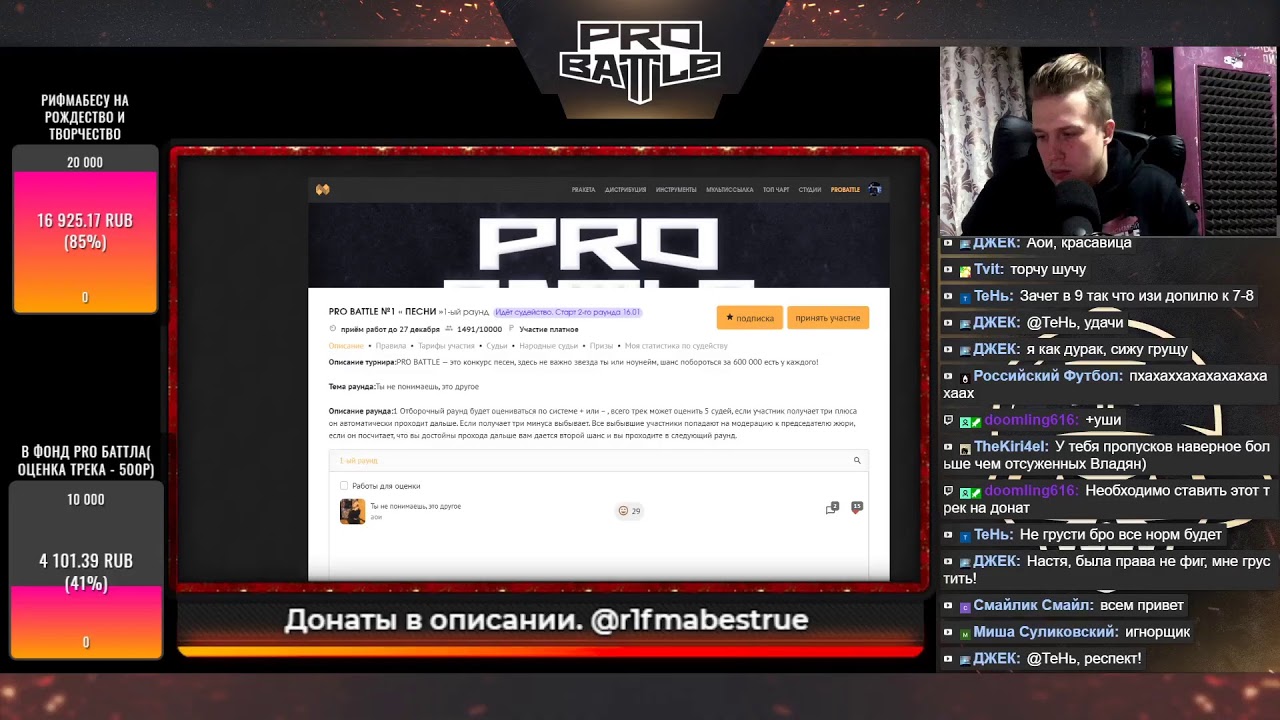 R1Fmabes:СУДЕЙСТВО PRO BATTLE[6]