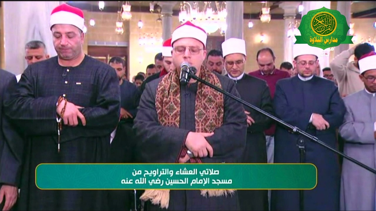 صلاة التراويح ليلة 26 رمضان 1447 \\ من مسجد الامام الحسين بالقاهرة - بث مباشر