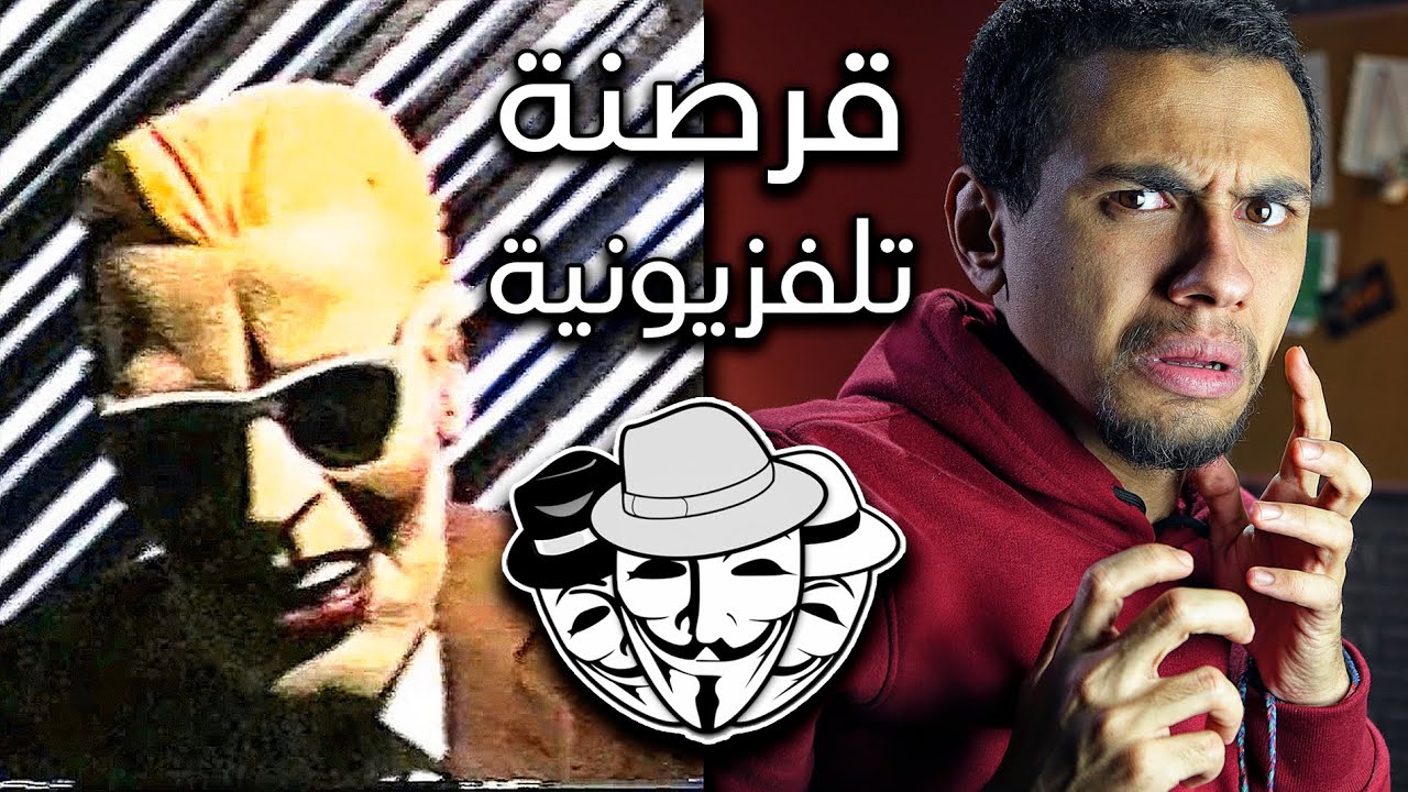 حادثة ماكس هيدروم واختراق البث التلفزيوني