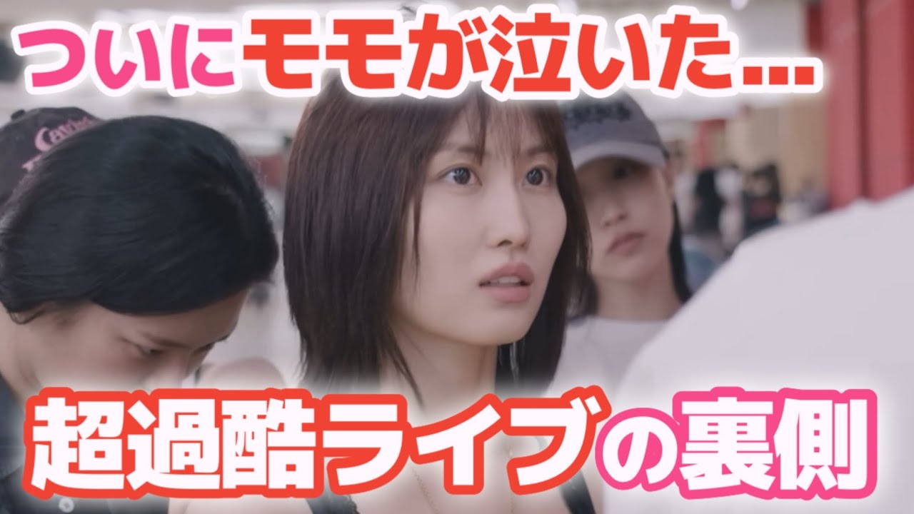 【号泣】TWICEの涙は見たくない。どうか休みをあげてJYP🙏🏻