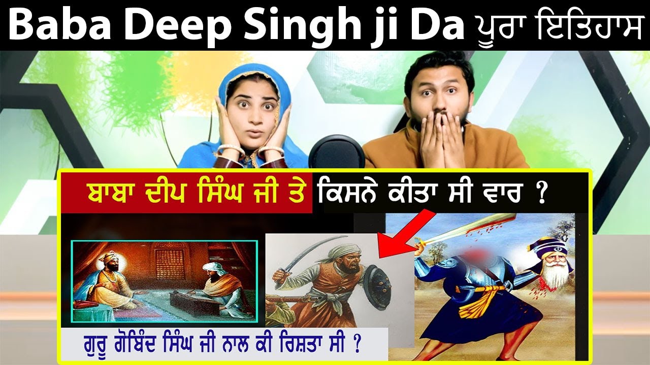 Baba Deep Singh ji History | ਪੂਰਾ ਇਤਿਹਾਸ Sikh History Punjab Siyan Pakistani Punjabi Hindu Reaction