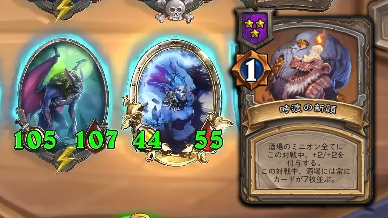[シーズン12]無限の酒場フェルバット - ハースストーンバトルグラウンド Hearthstone Battlegrounds