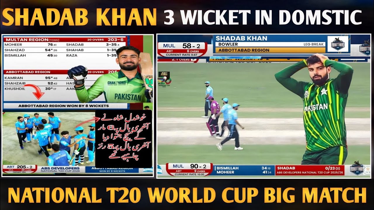 SHADAB KHAN BOWLING IN NATIONAL T20 CUP #crickethighlights #t20worldcup2026 #pakistancricket
