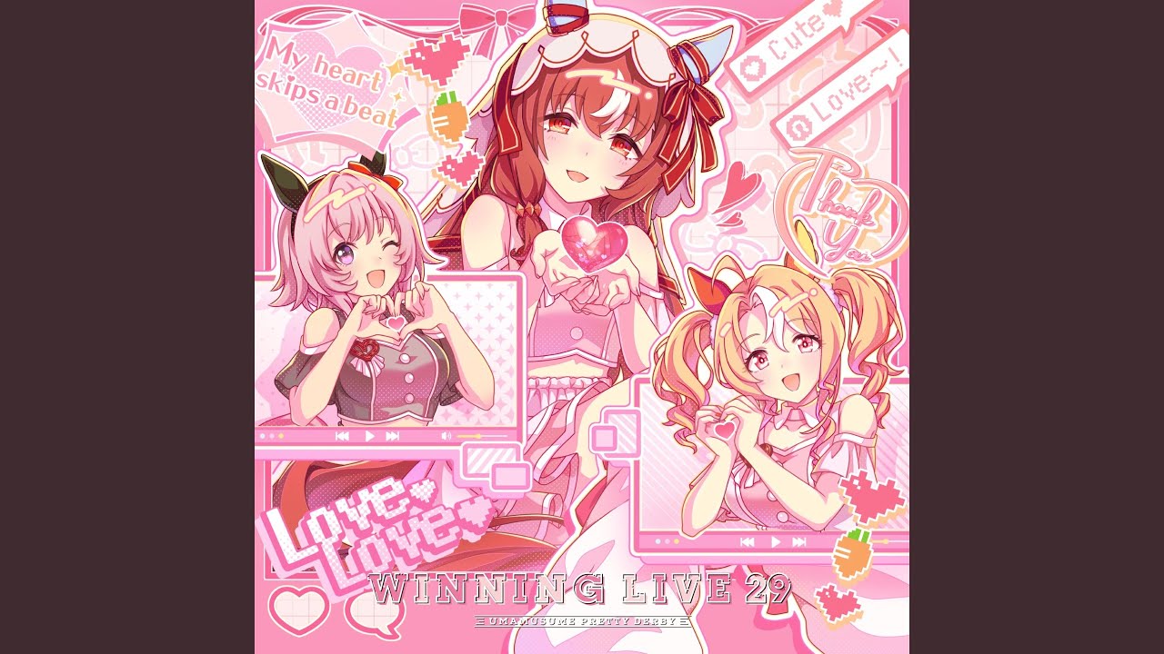 めにしゅき♡ラッシュっしゅ！