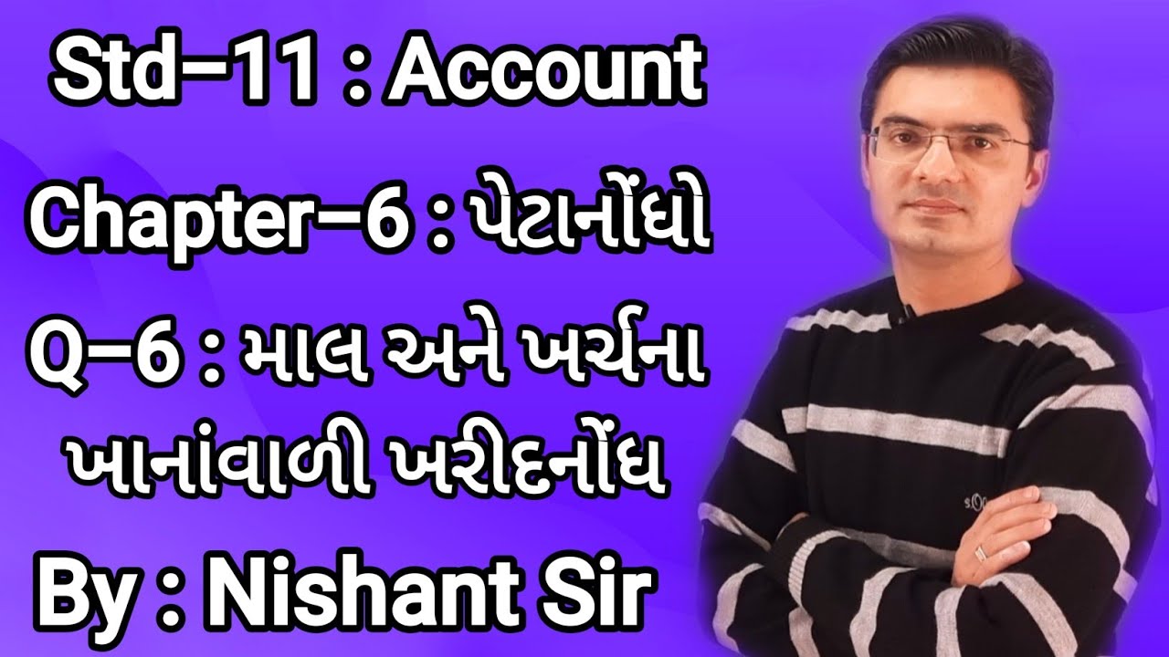 Std-11 Account Chapter-6 (પેટાનોંધો) Q-6 in Gujarati by Nishant Sir