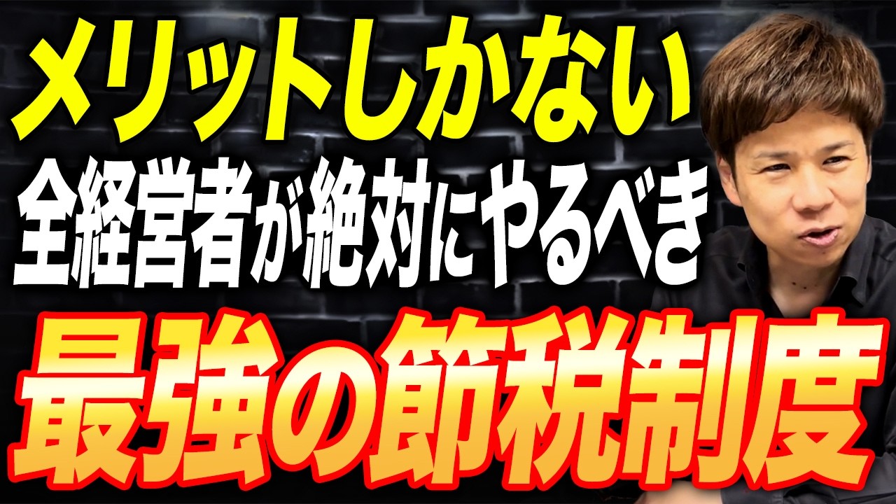 やらない理由はどこにある？社宅制度で家賃の9割を経費に落とせます！