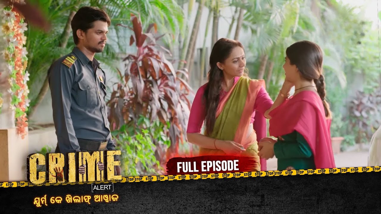 ମହିଳା ହିଁ ମହିଳା ର ଶତ୍ରୁ | Crime Alert Odia | କ୍ରାଇମ ଆଲର୍ଟ ଓଡ଼ିଆ | Full Episode #crime