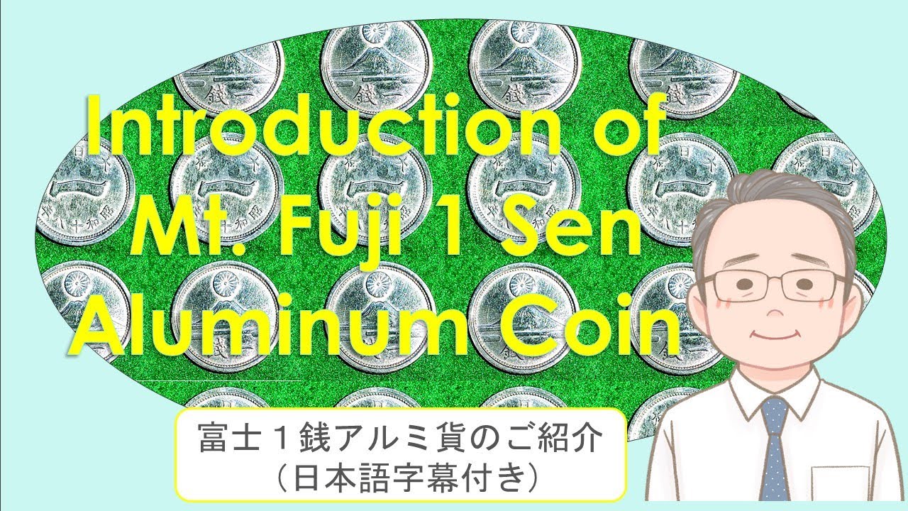Introduction of the Mt. Fuji 1 Sen aluminum coin (Empire of Japan)