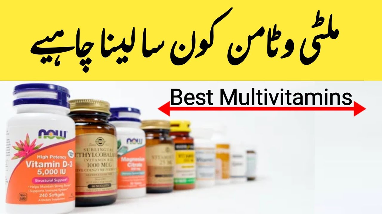 How To Choose Multivitamin - Dr. Irfan Azeem