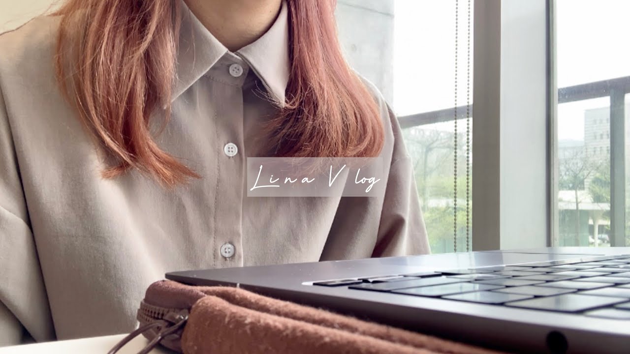 台大生vlog｜難度100%&middot;挑戰一週不曠課📚