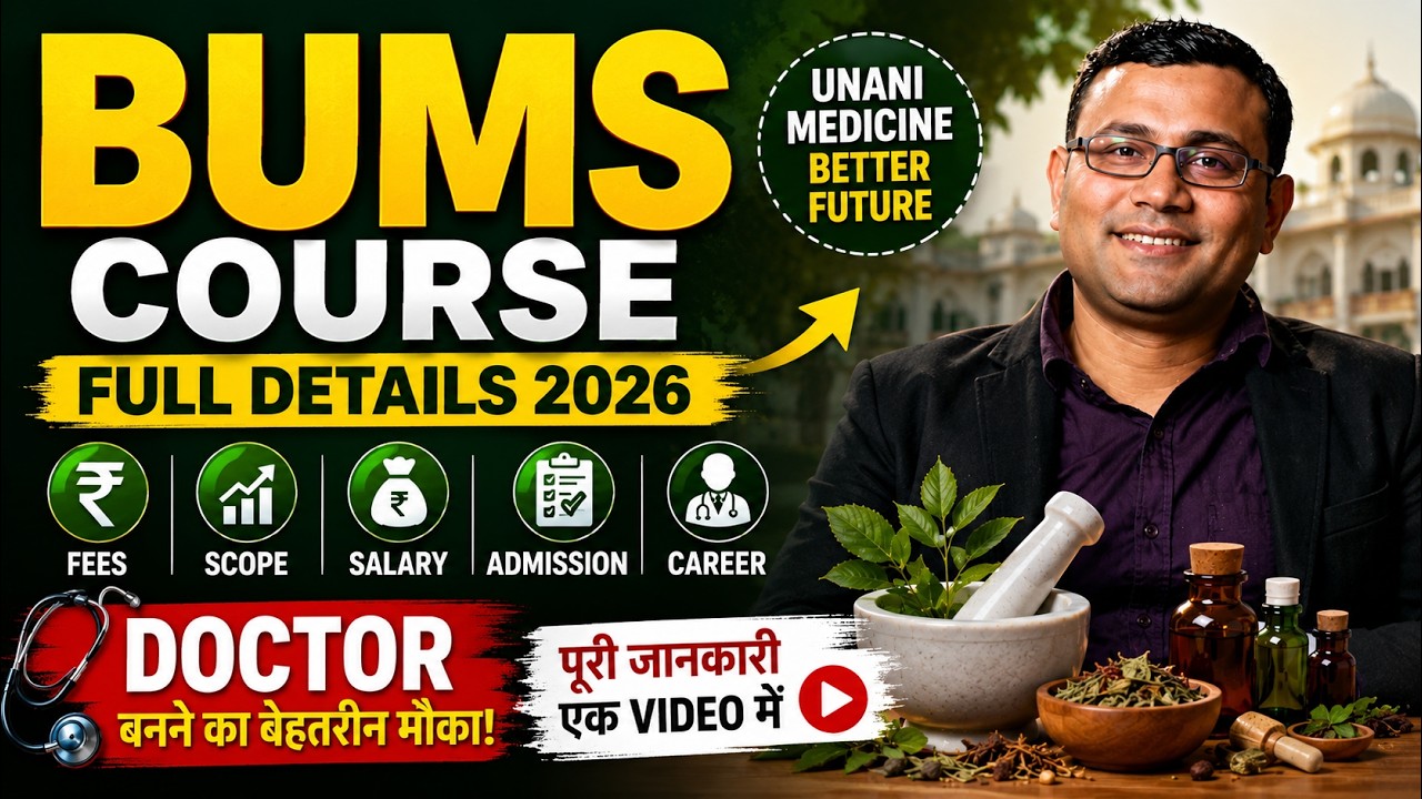 BUMS Course Full Details 2026 🔥 | Fees, Scope, Salary, Admission & Career After BUMS