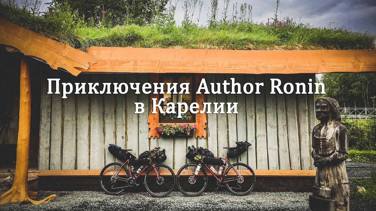 Велопоход по Карелии. Остров Койонсаари, Рускеала.
